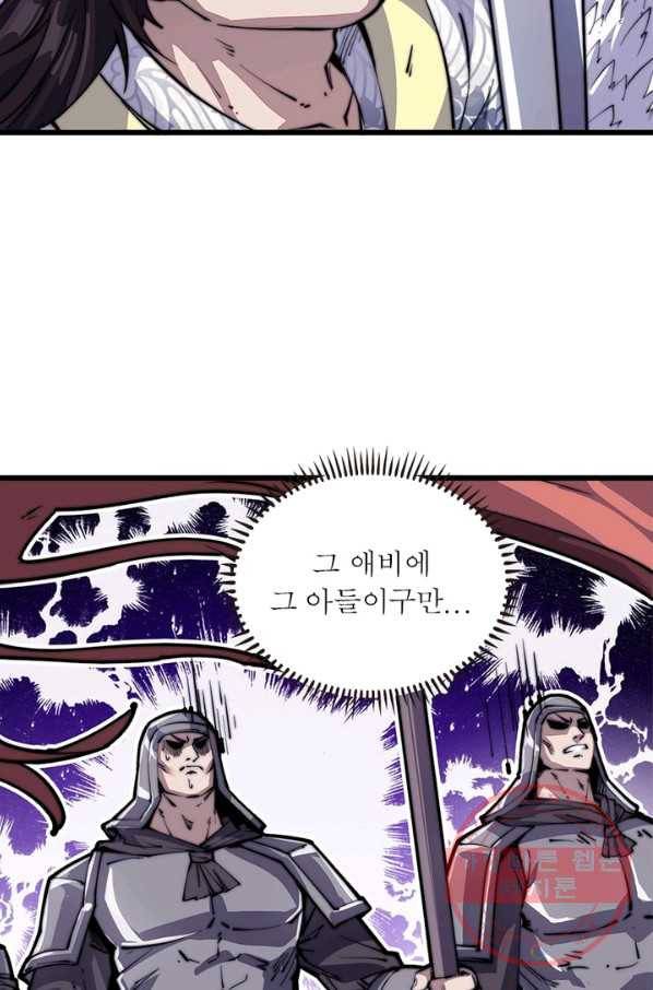 퀘스트 지상 최고의 산적 11화 25