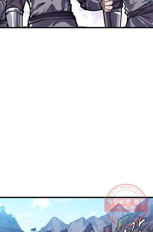 퀘스트 지상 최고의 산적 11화 26