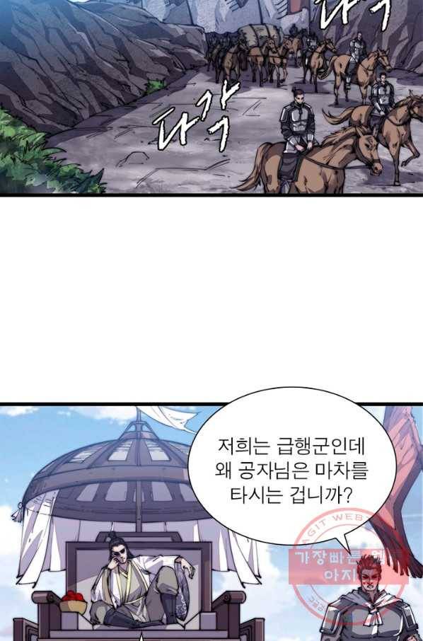 퀘스트 지상 최고의 산적 11화 27