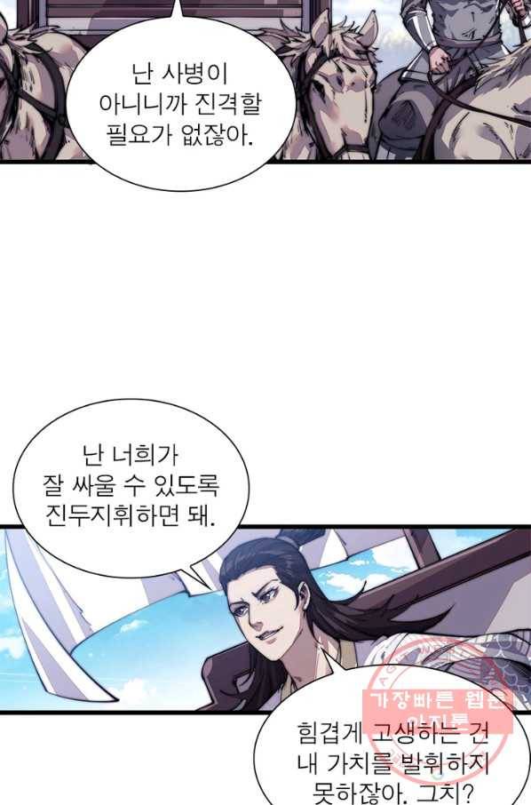 퀘스트 지상 최고의 산적 11화 28