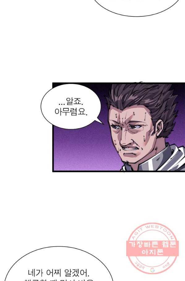 퀘스트 지상 최고의 산적 11화 29