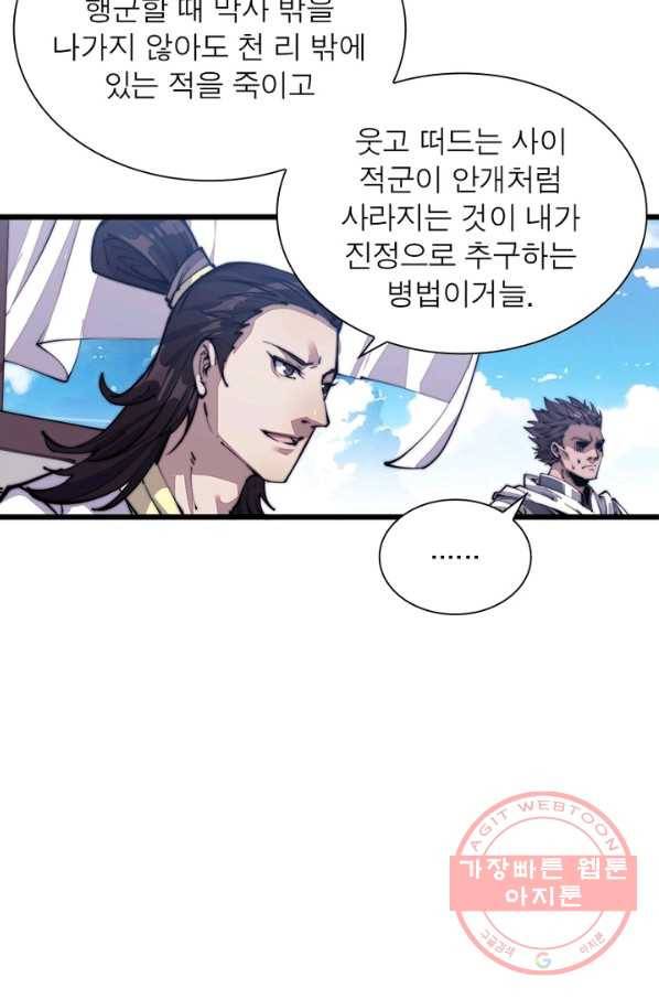 퀘스트 지상 최고의 산적 11화 30