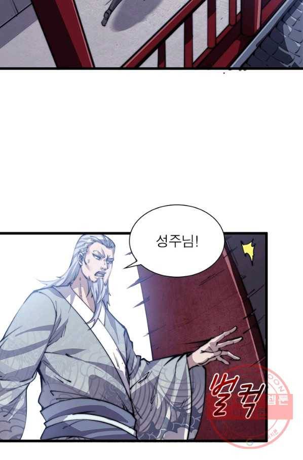 퀘스트 지상 최고의 산적 11화 32