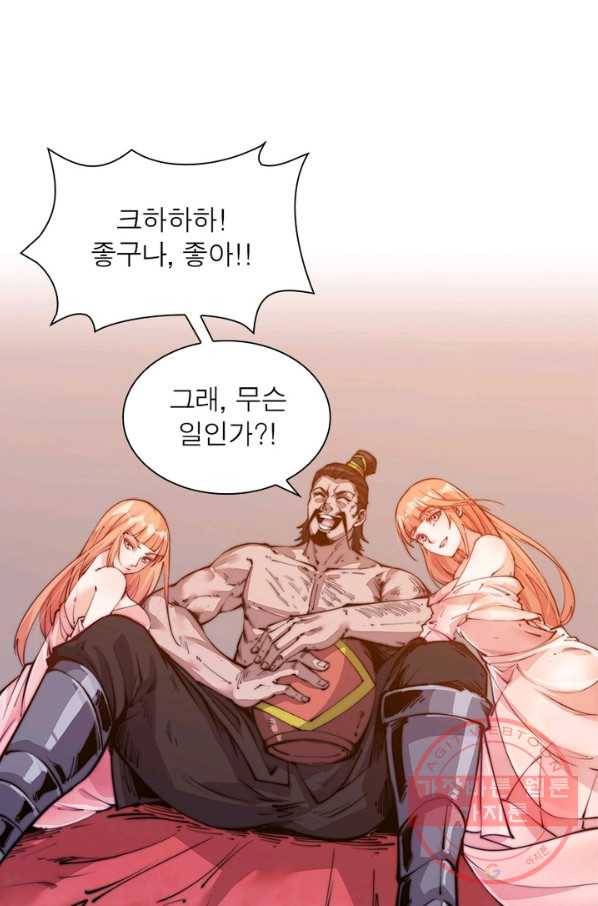 퀘스트 지상 최고의 산적 11화 33