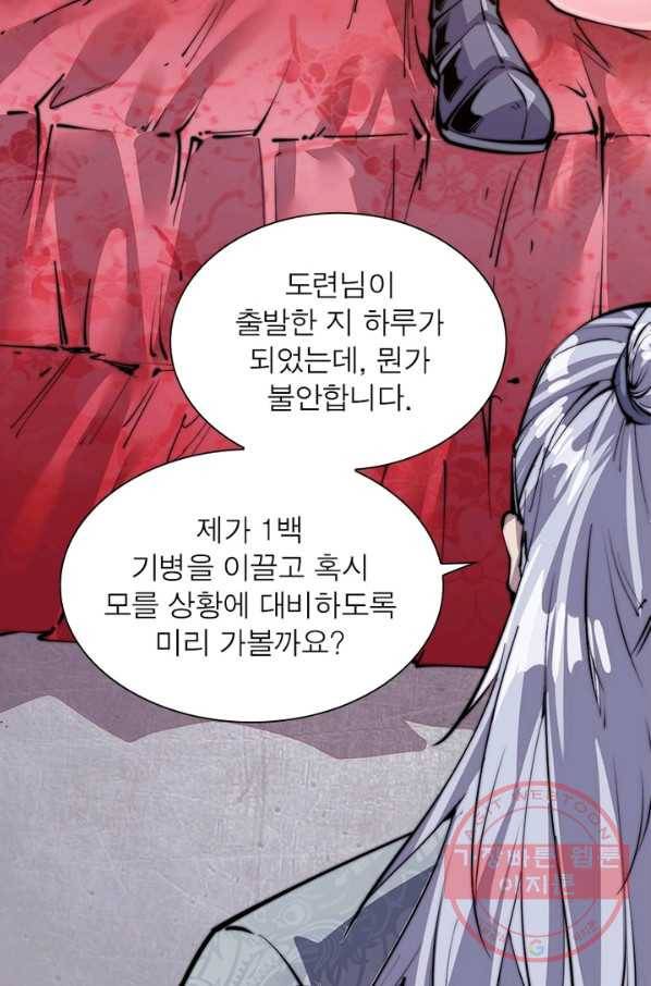 퀘스트 지상 최고의 산적 11화 34