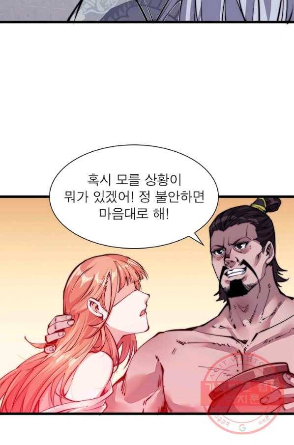 퀘스트 지상 최고의 산적 11화 35