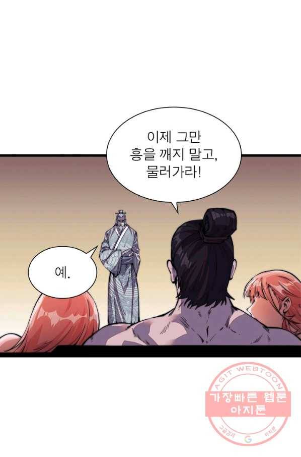 퀘스트 지상 최고의 산적 11화 36