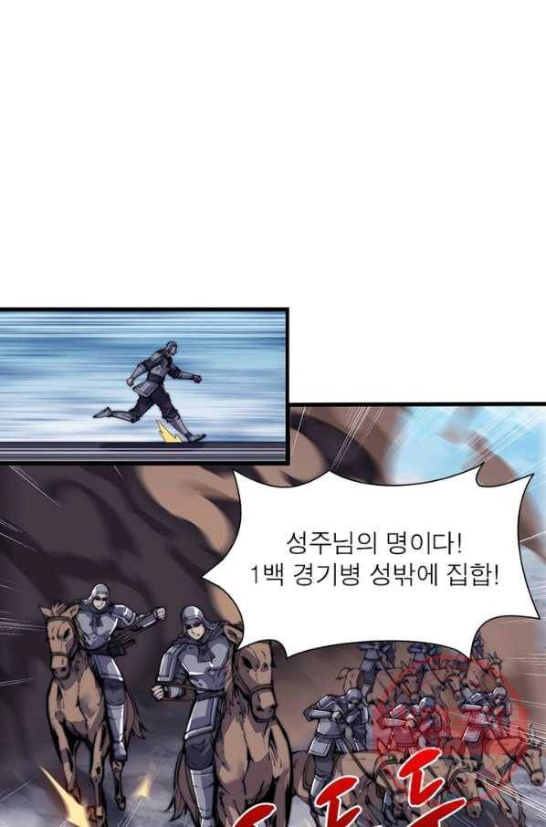 퀘스트 지상 최고의 산적 11화 37