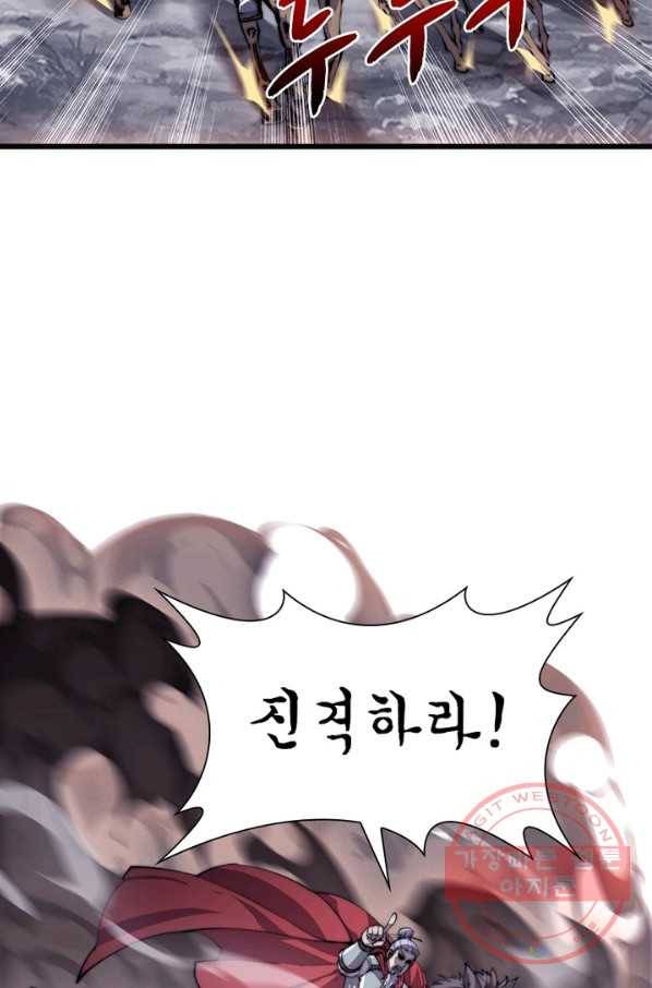 퀘스트 지상 최고의 산적 11화 38