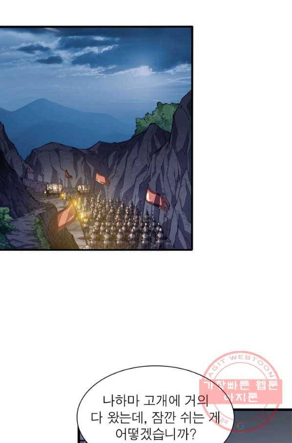 퀘스트 지상 최고의 산적 11화 40