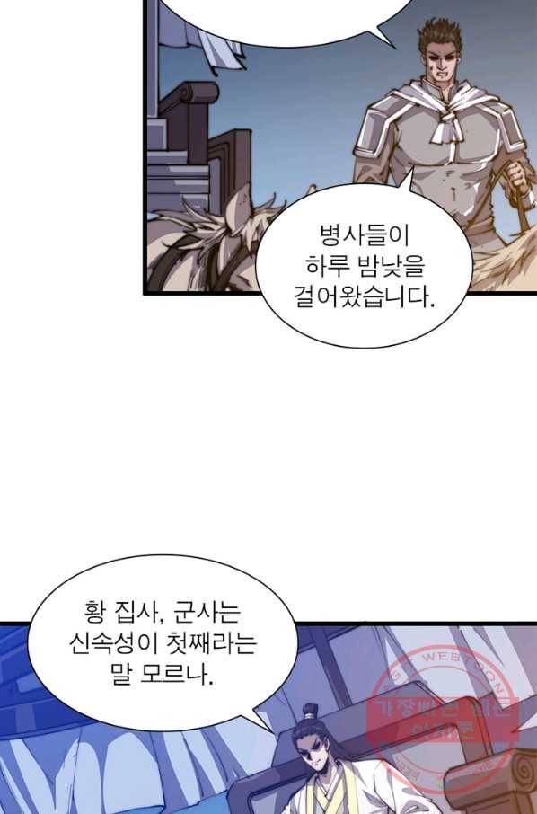 퀘스트 지상 최고의 산적 11화 41