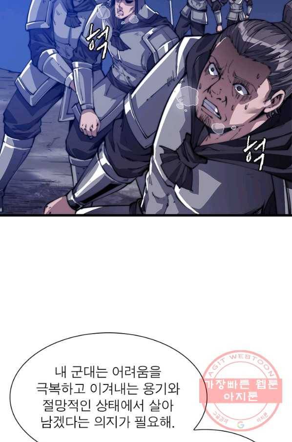 퀘스트 지상 최고의 산적 11화 43