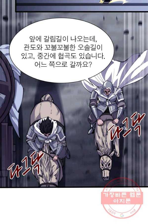 퀘스트 지상 최고의 산적 11화 45