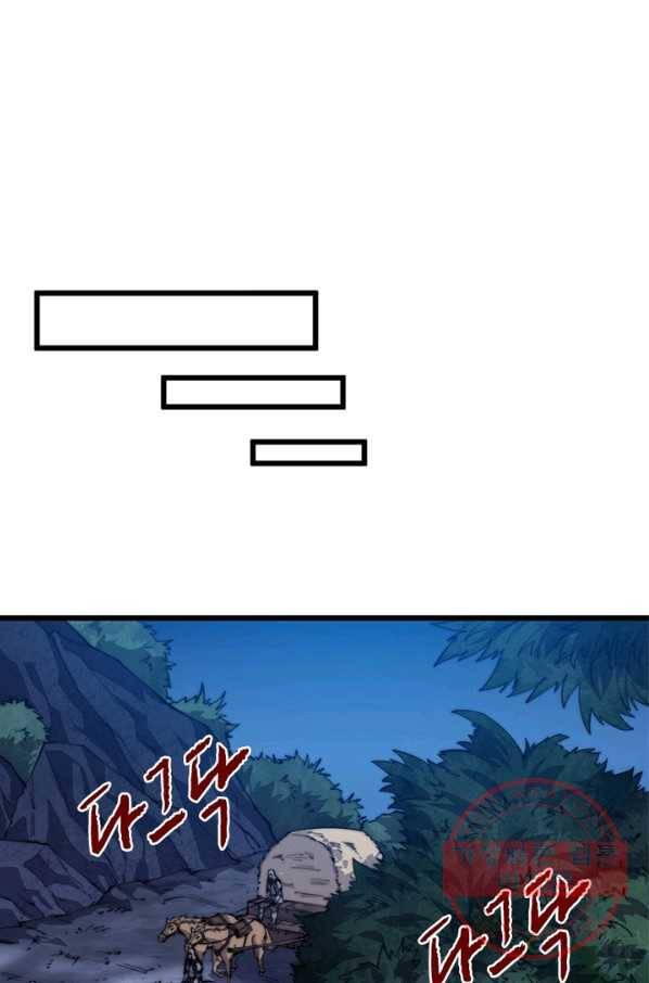 퀘스트 지상 최고의 산적 11화 49