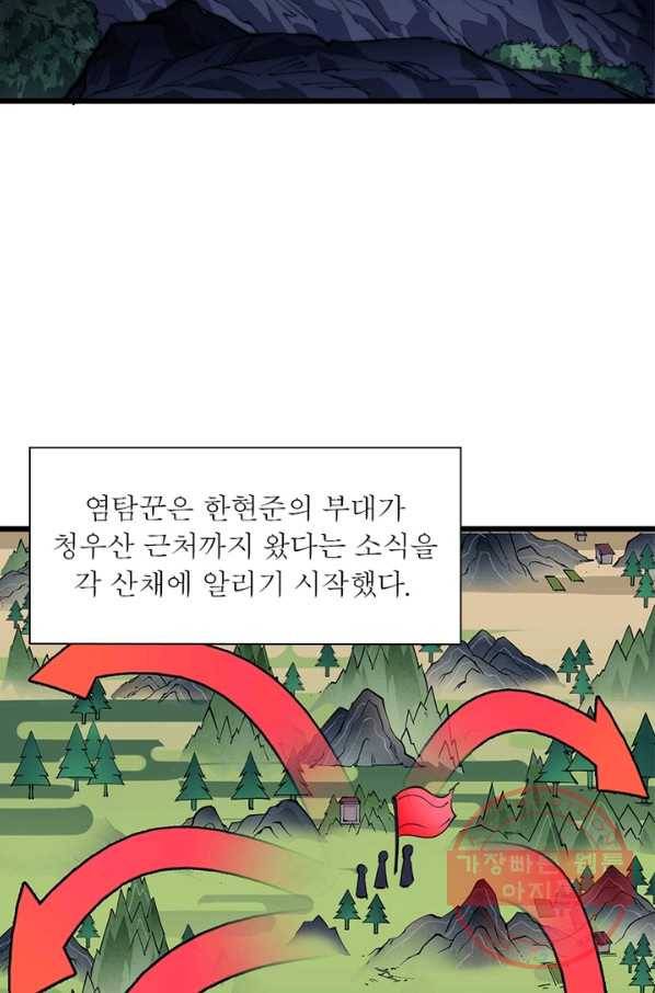 퀘스트 지상 최고의 산적 11화 52