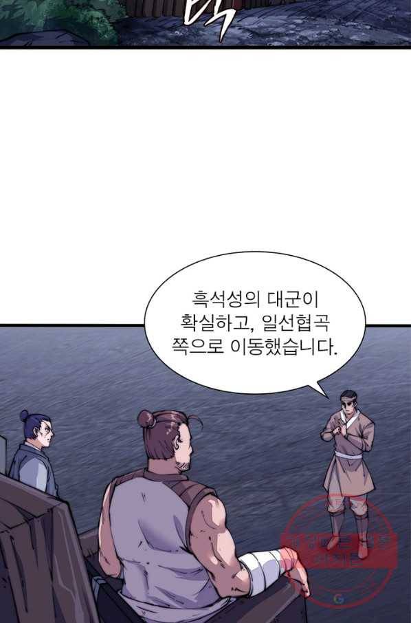 퀘스트 지상 최고의 산적 11화 55