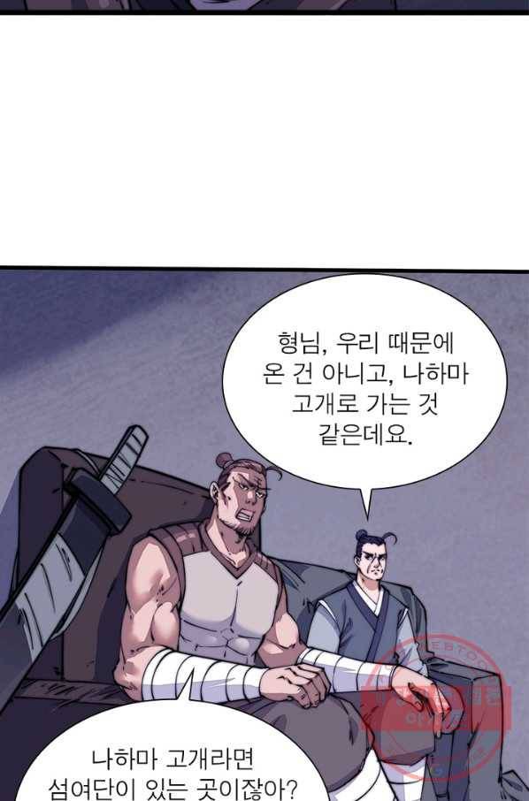 퀘스트 지상 최고의 산적 11화 56