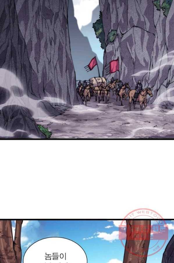퀘스트 지상 최고의 산적 11화 60