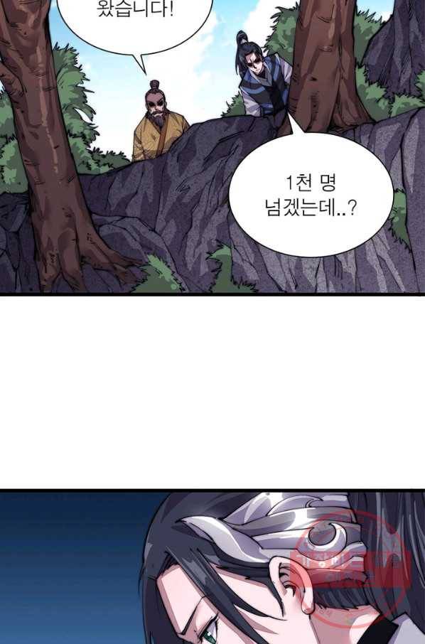 퀘스트 지상 최고의 산적 11화 61