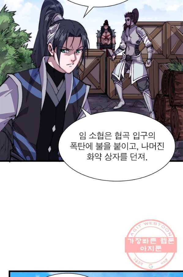 퀘스트 지상 최고의 산적 11화 64