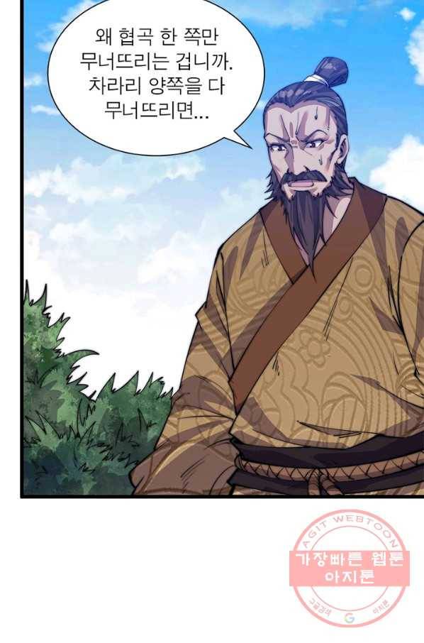 퀘스트 지상 최고의 산적 11화 65