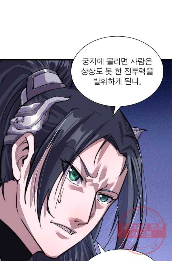 퀘스트 지상 최고의 산적 11화 66