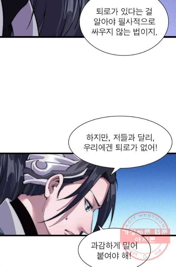 퀘스트 지상 최고의 산적 11화 67