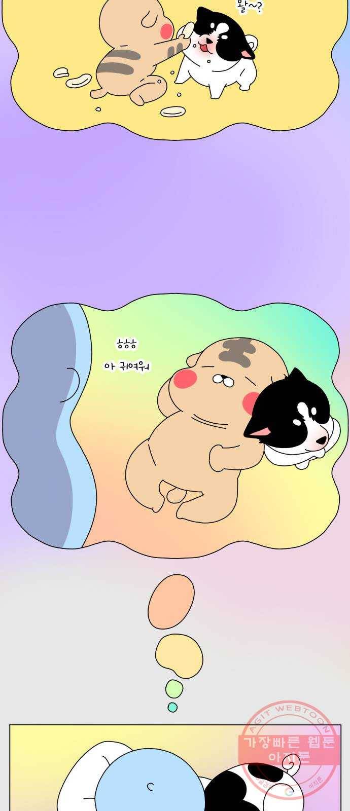 결혼생활 그림일기 76화 로망과 현실 4