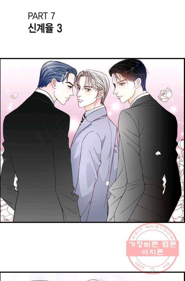 사랑이 아니다  14화 3