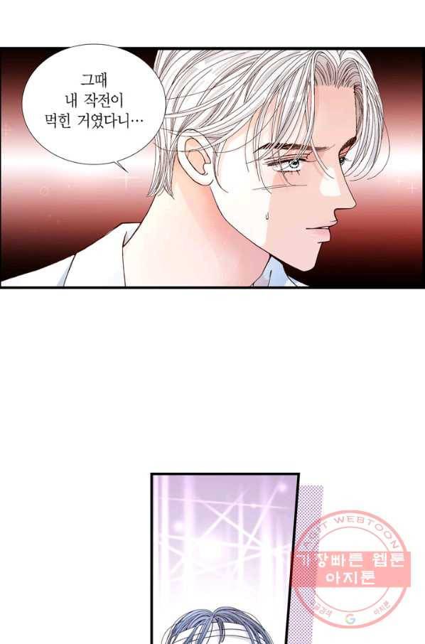 사랑이 아니다  14화 5