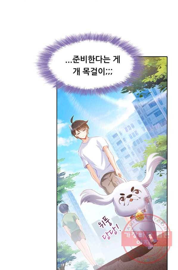 수진단톡방 89화 8