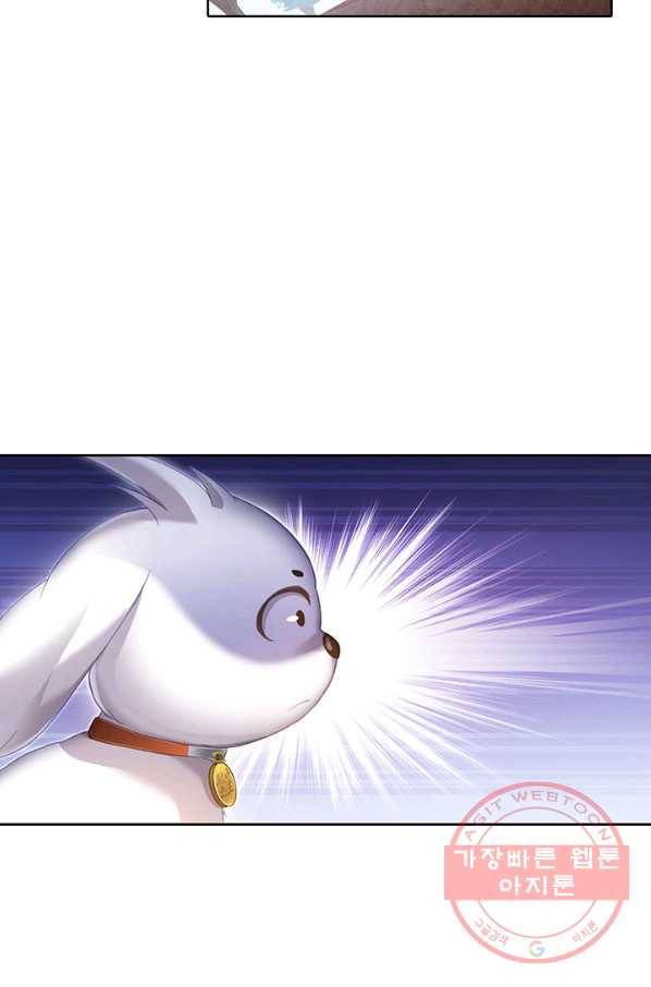 수진단톡방 89화 9