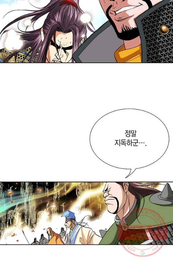 신마 12화 13