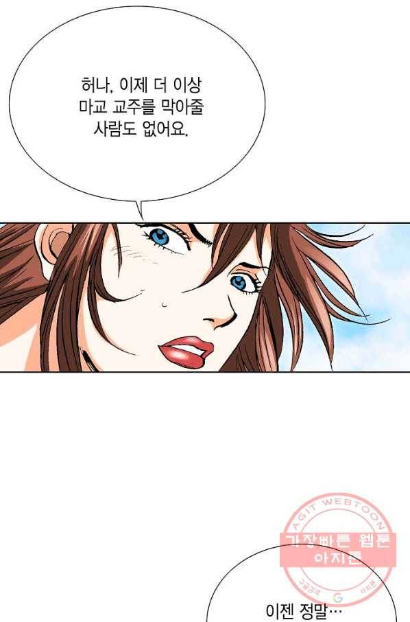 신마 12화 14