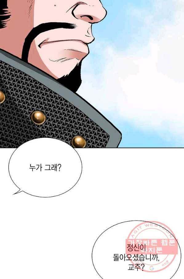 신마 12화 17