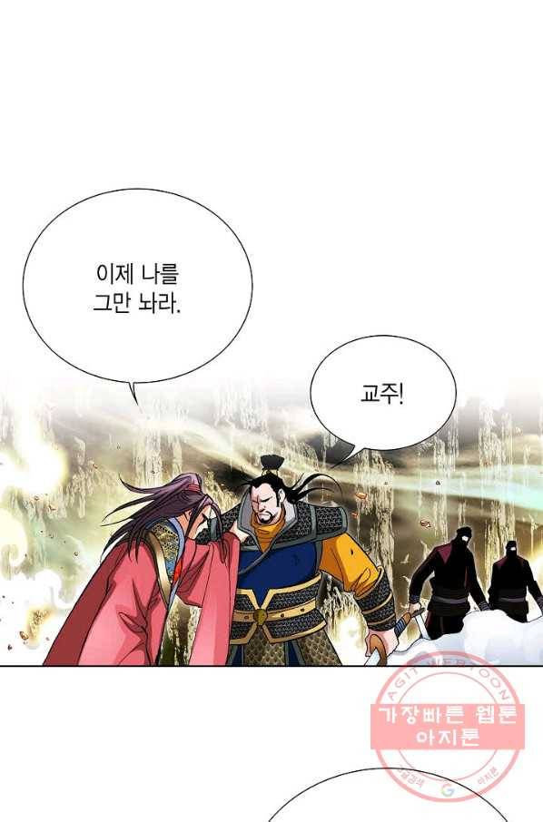 신마 12화 20
