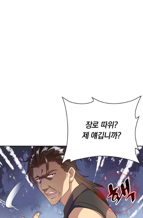 영검존 437화 1
