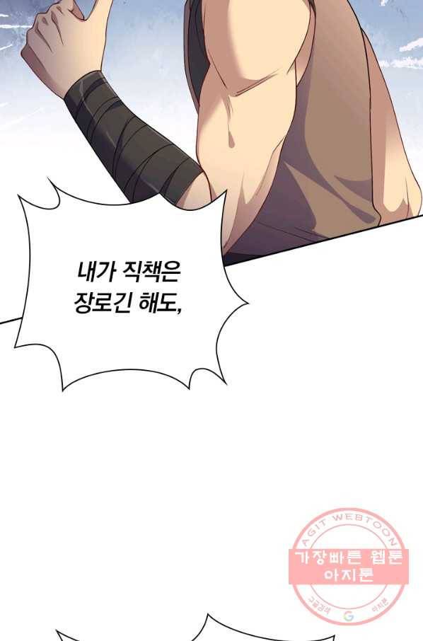 영검존 437화 2