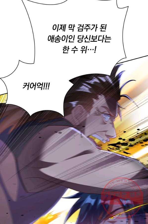 영검존 437화 3