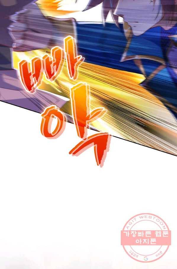 영검존 437화 4