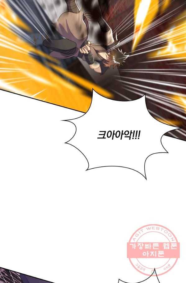 영검존 437화 6
