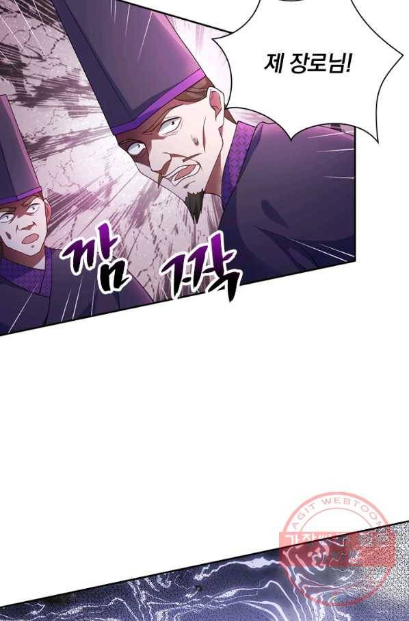 영검존 437화 7