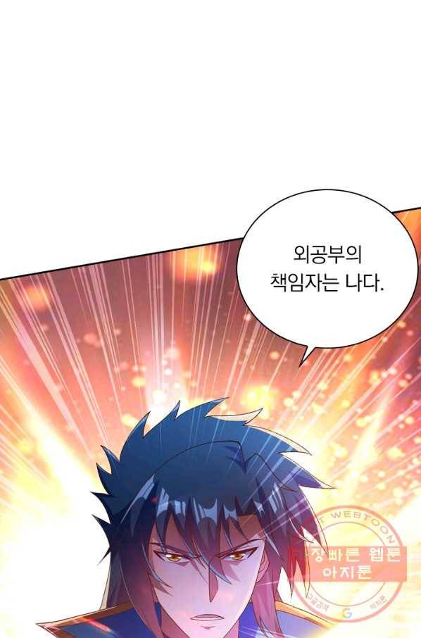 영검존 437화 9