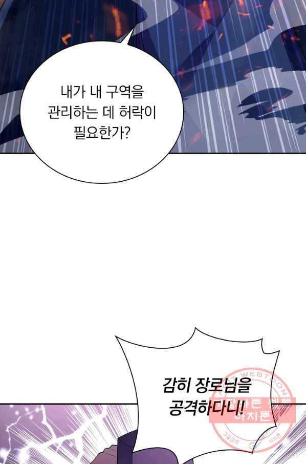 영검존 437화 11
