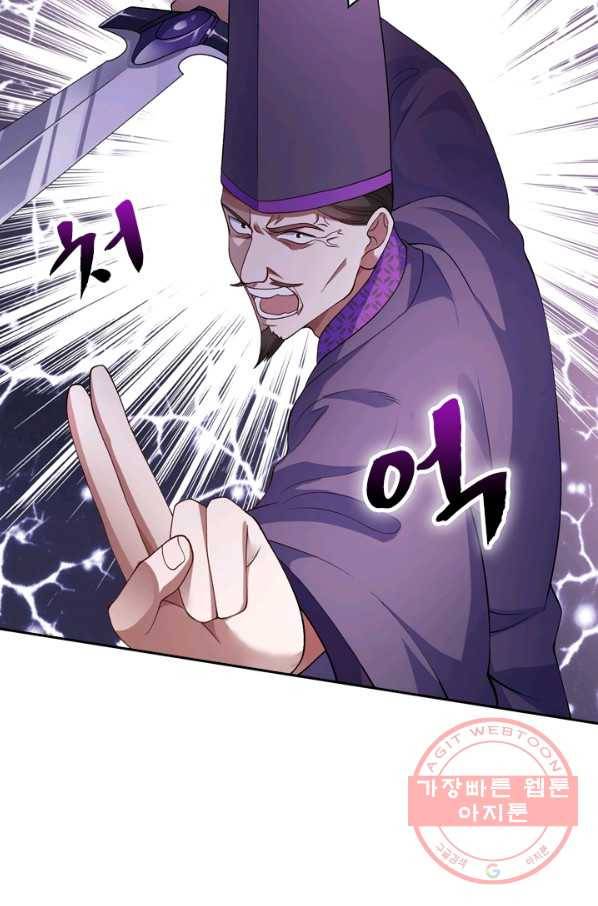 영검존 437화 12