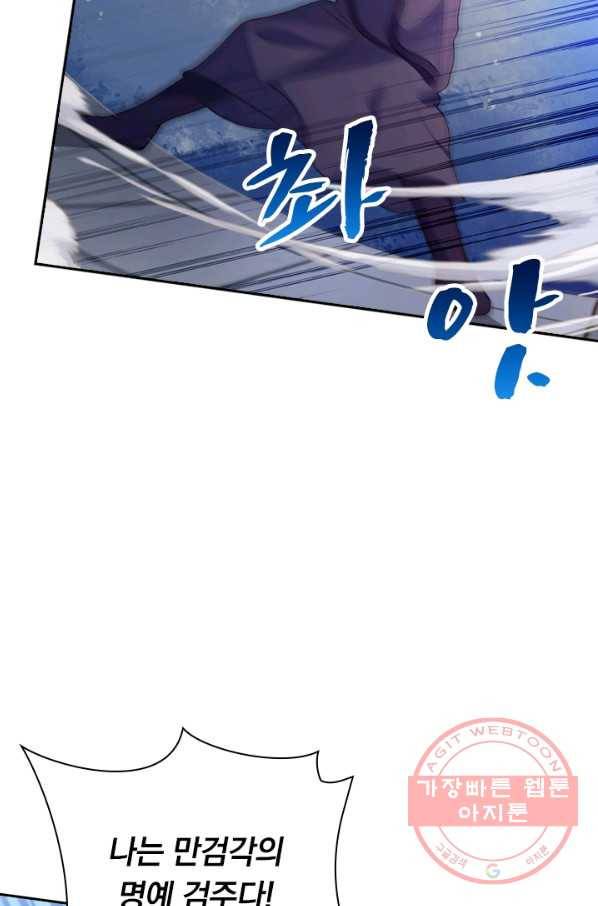영검존 437화 16
