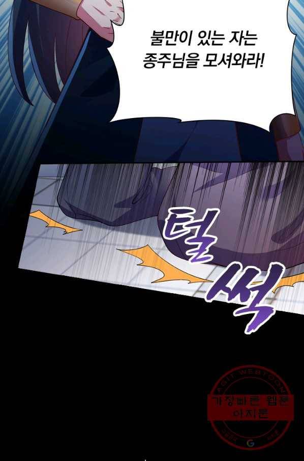 영검존 437화 18