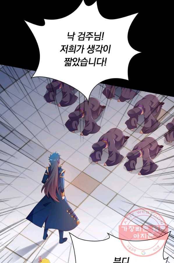 영검존 437화 19