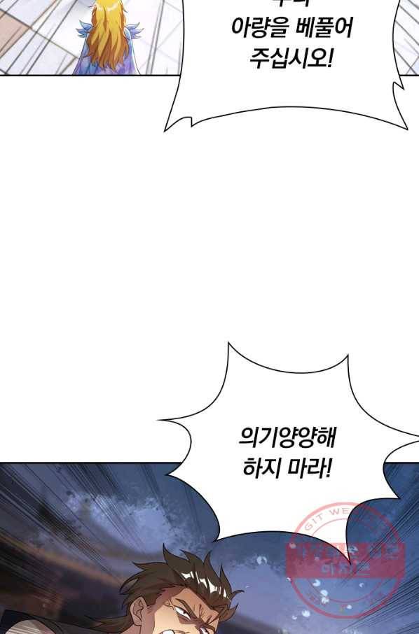영검존 437화 20