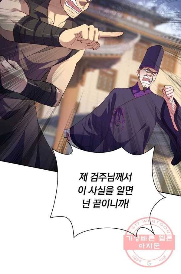영검존 437화 21